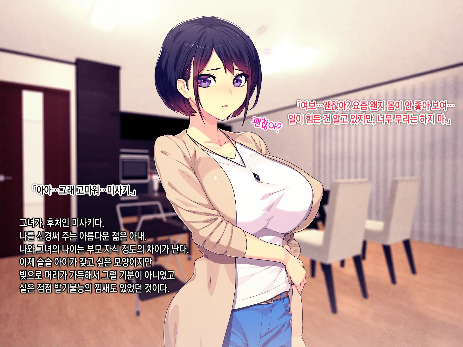 Shakkin Mamire Netorare Tsumamusume Hensai No Tame Kotowarenakatta Gomunashi Nama Sex & Nakadashi | 빚더미 네토라레 모녀 변제를 위해 거절할 수 없었던 콘돔없는 생섹스&질내사정